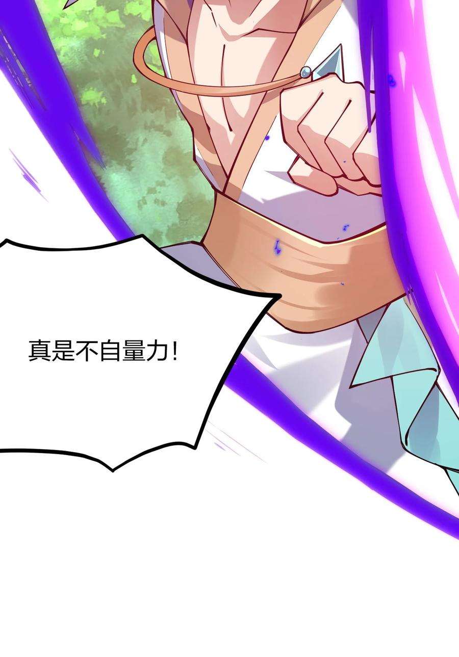 剑神的生活才不要那么无聊046 被称为厨艺之神的女人