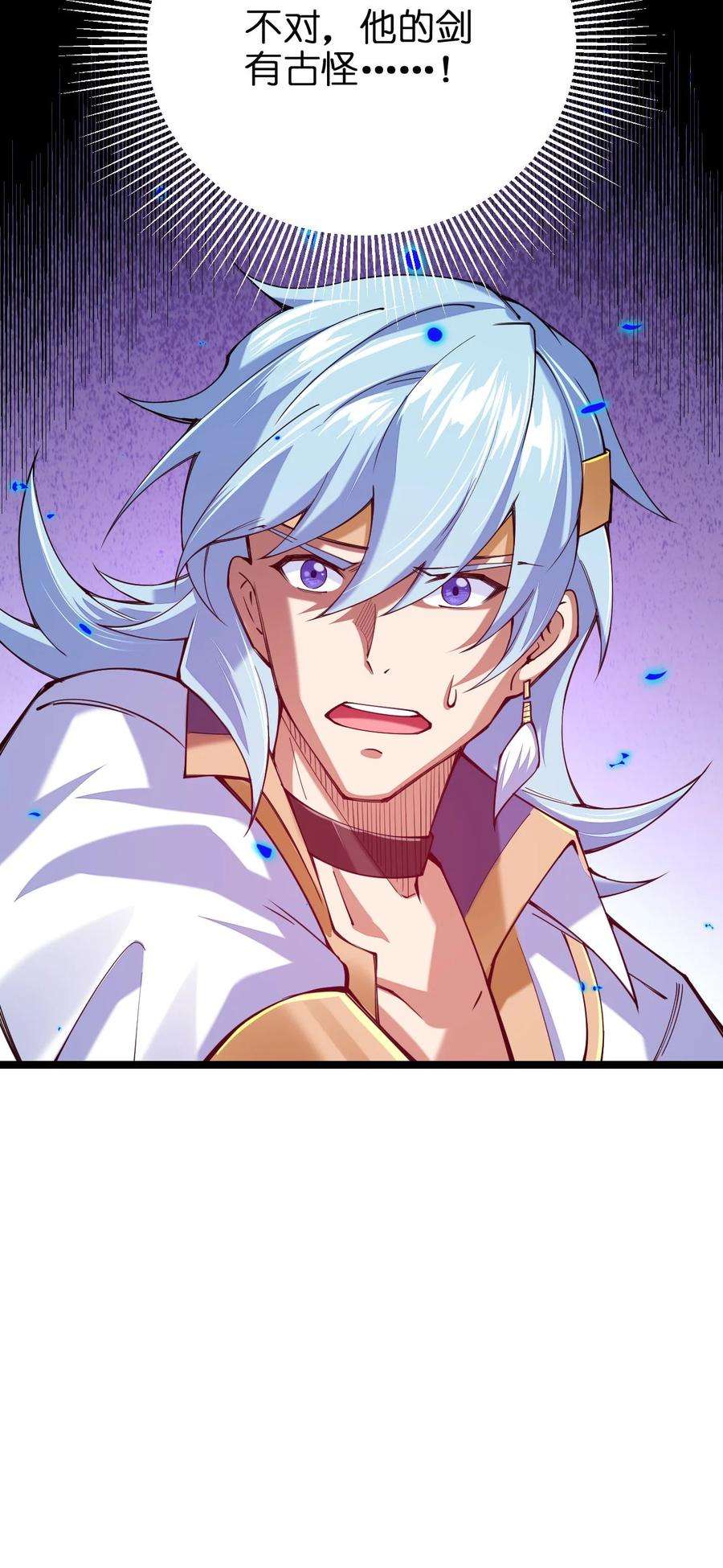 剑神的生活才不要那么无聊046 被称为厨艺之神的女人