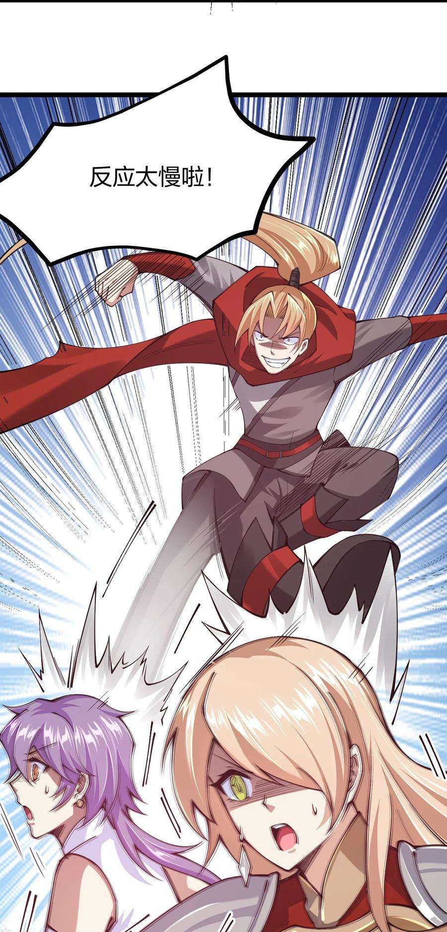 剑神的生活才不要那么无聊046 被称为厨艺之神的女人