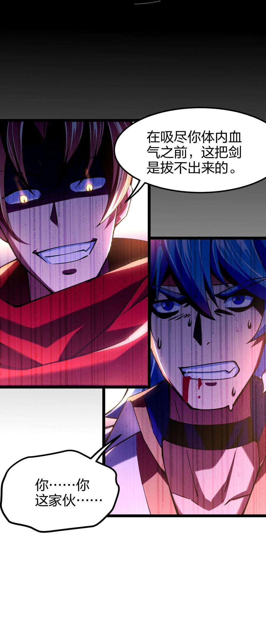 剑神的生活才不要那么无聊046 被称为厨艺之神的女人