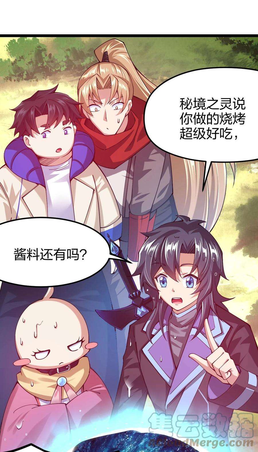 剑神的生活才不要那么无聊046 被称为厨艺之神的女人