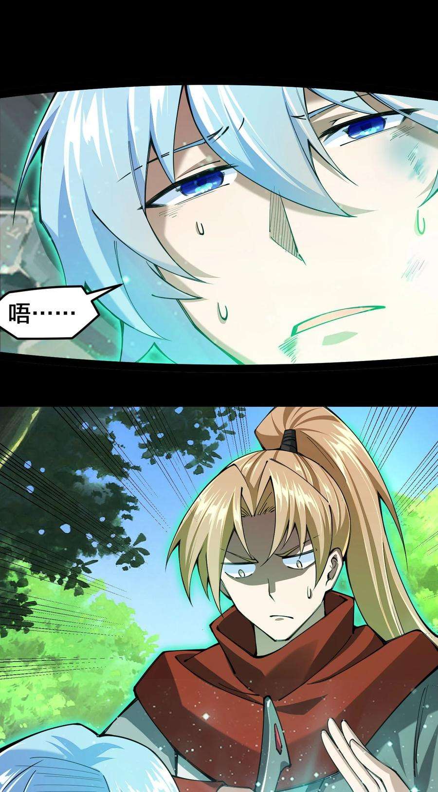 剑神的生活才不要那么无聊047 露西娅大人的命令