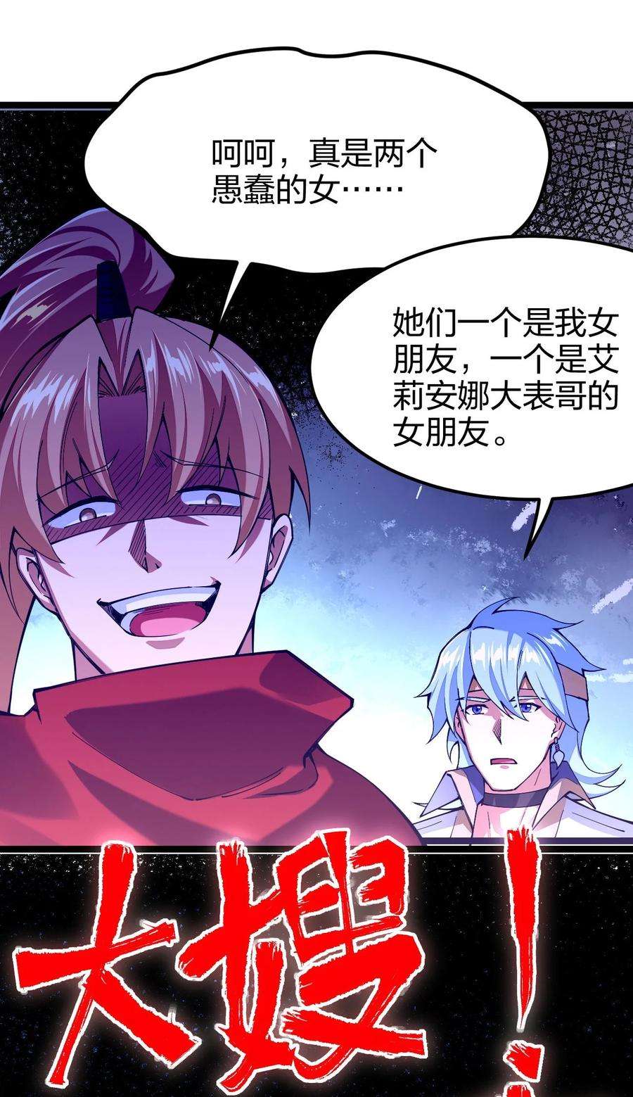 剑神的生活才不要那么无聊047 露西娅大人的命令