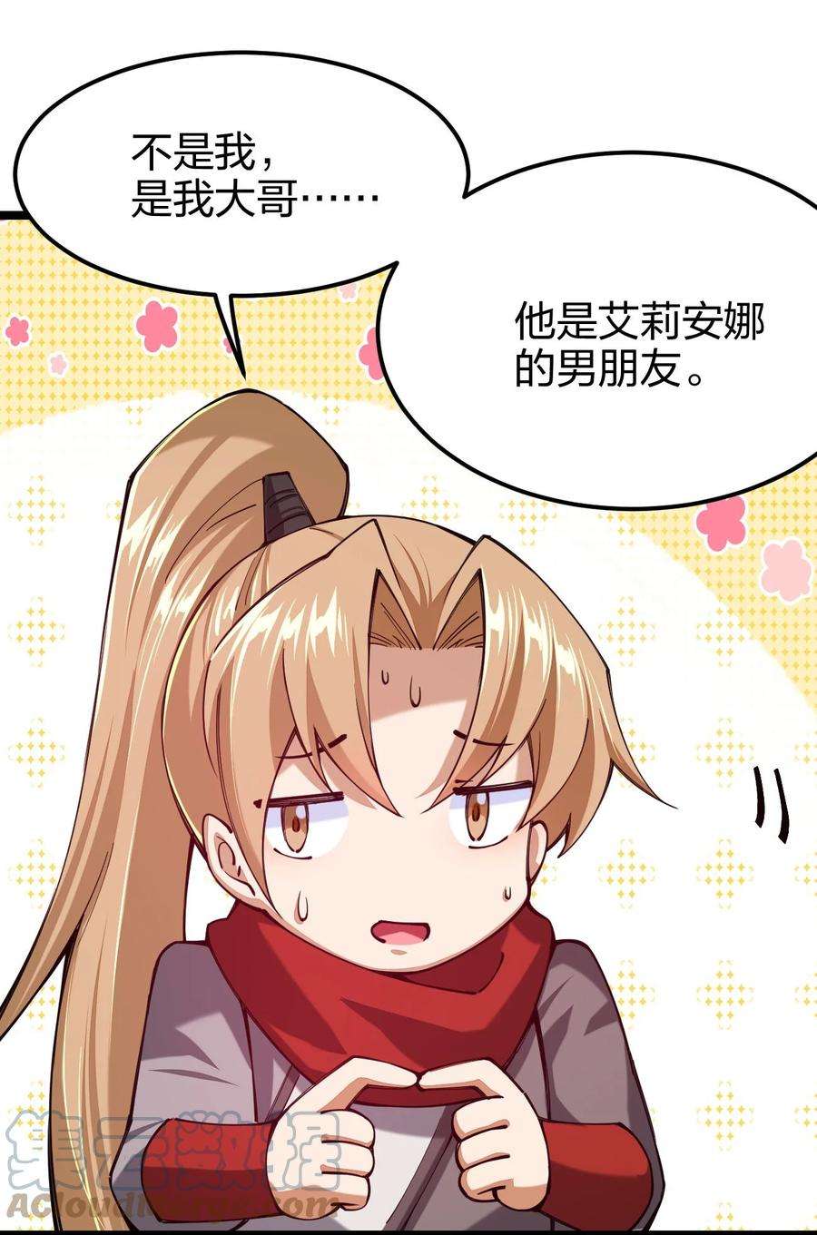 剑神的生活才不要那么无聊047 露西娅大人的命令