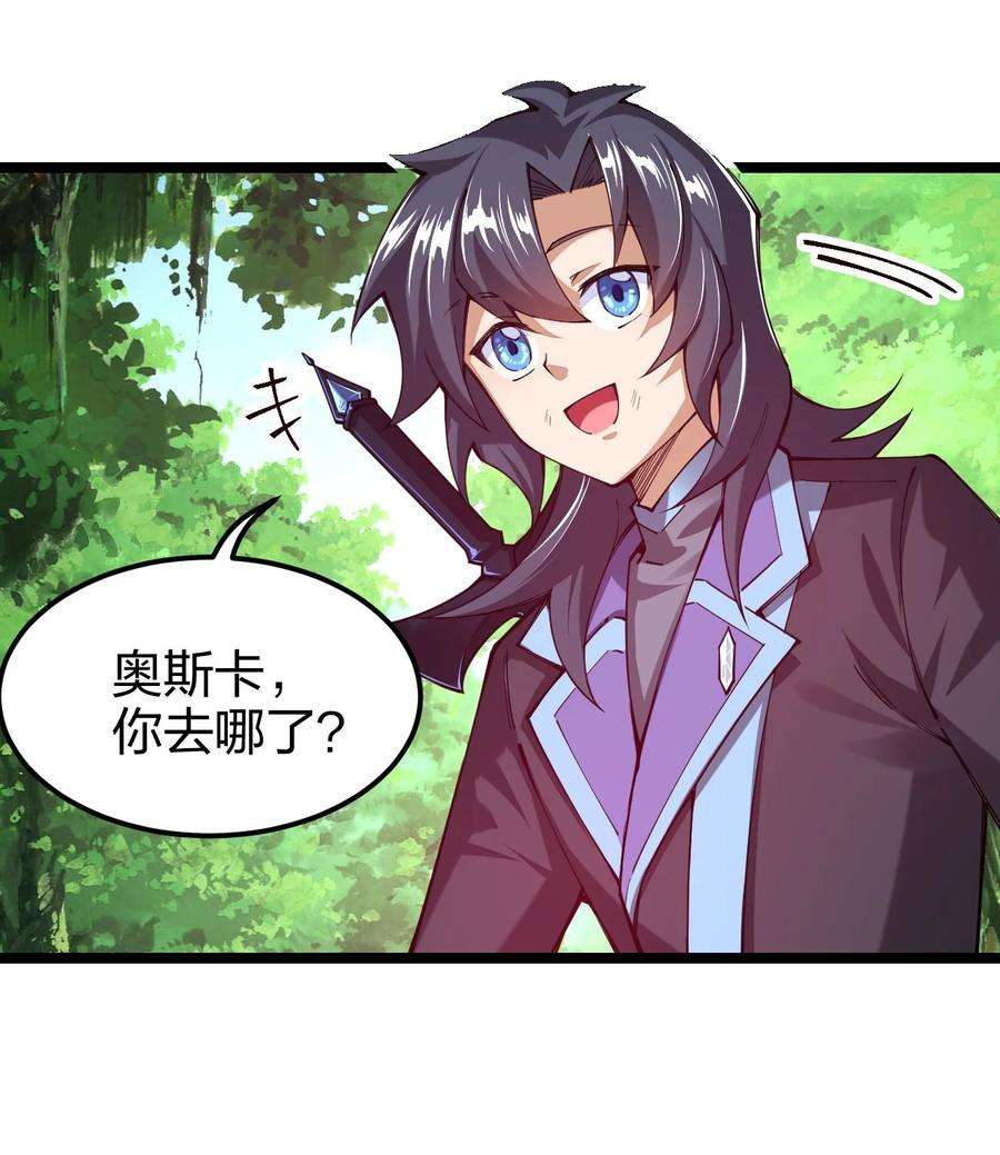 剑神的生活才不要那么无聊047 露西娅大人的命令