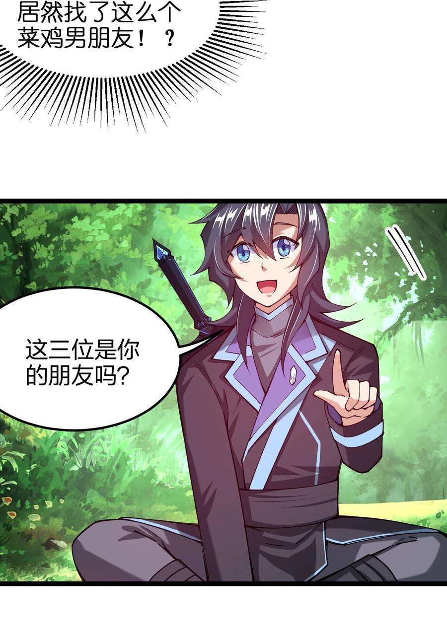 剑神的生活才不要那么无聊047 露西娅大人的命令