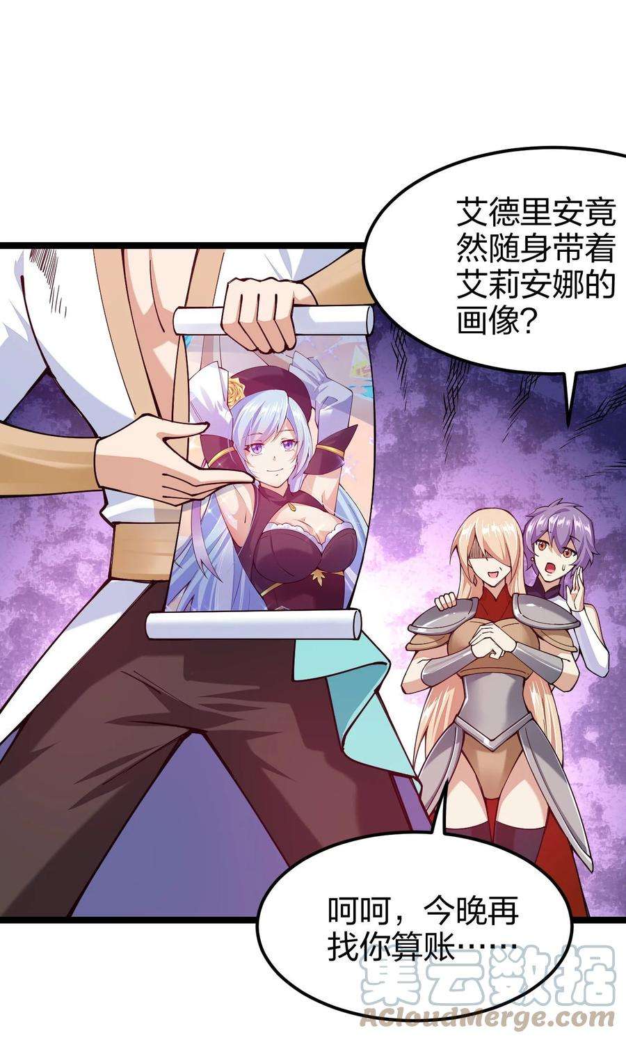 剑神的生活才不要那么无聊047 露西娅大人的命令