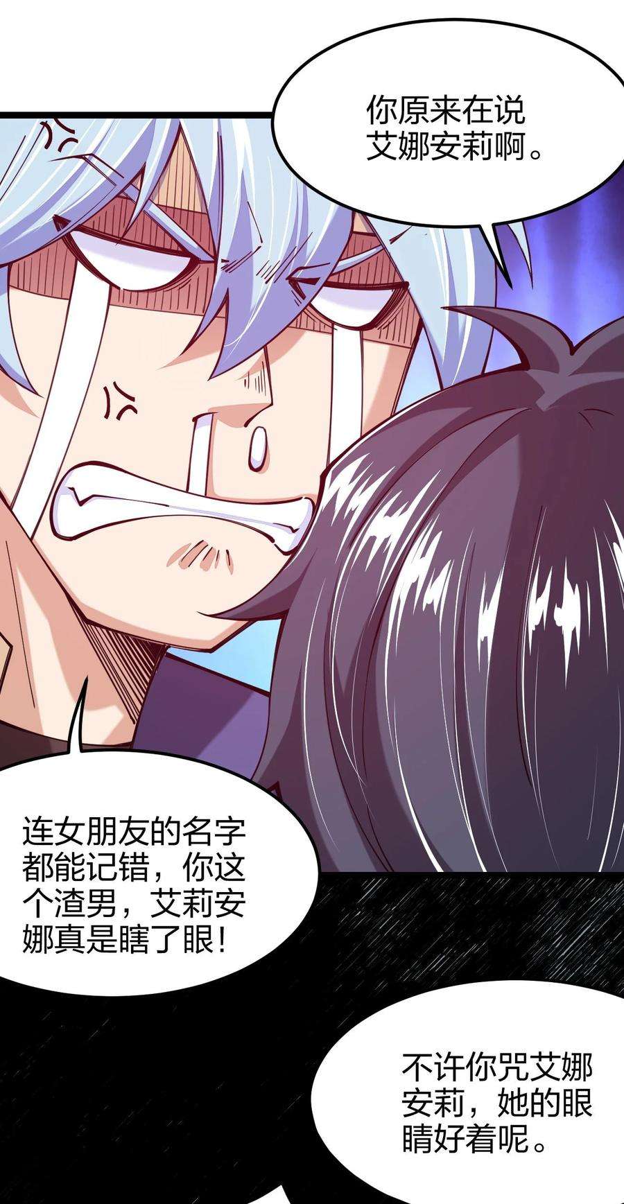 剑神的生活才不要那么无聊047 露西娅大人的命令