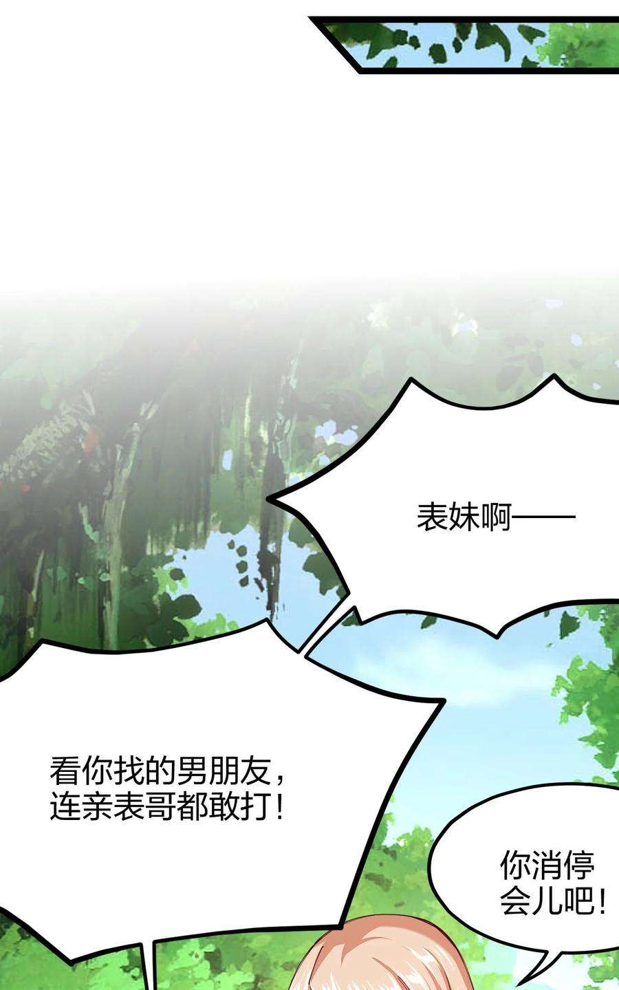 剑神的生活才不要那么无聊047 露西娅大人的命令