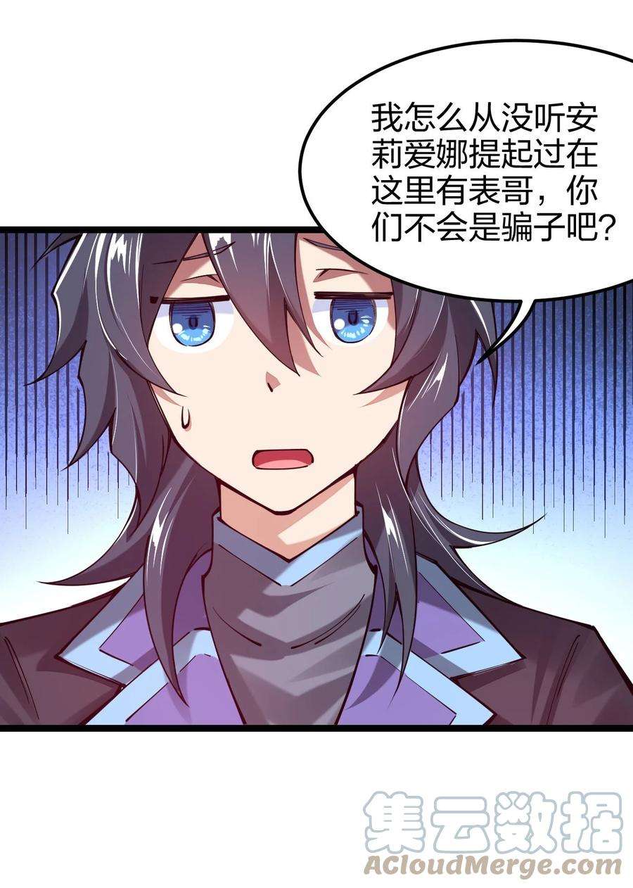 剑神的生活才不要那么无聊047 露西娅大人的命令