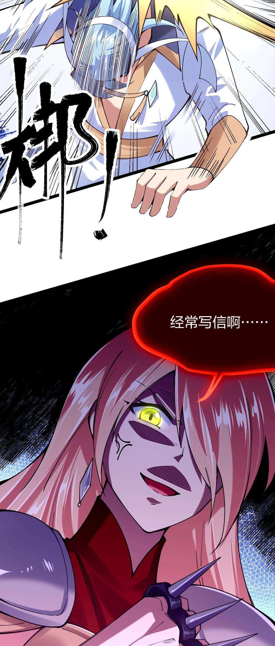 剑神的生活才不要那么无聊047 露西娅大人的命令