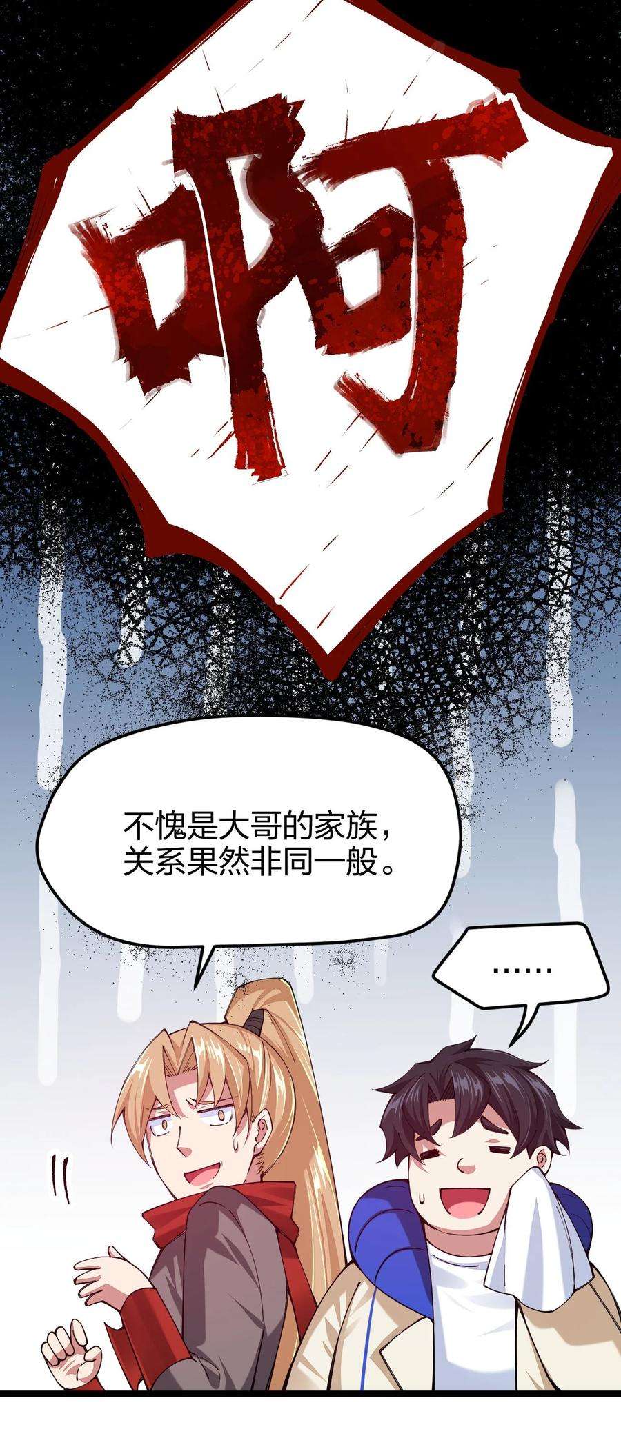 剑神的生活才不要那么无聊047 露西娅大人的命令