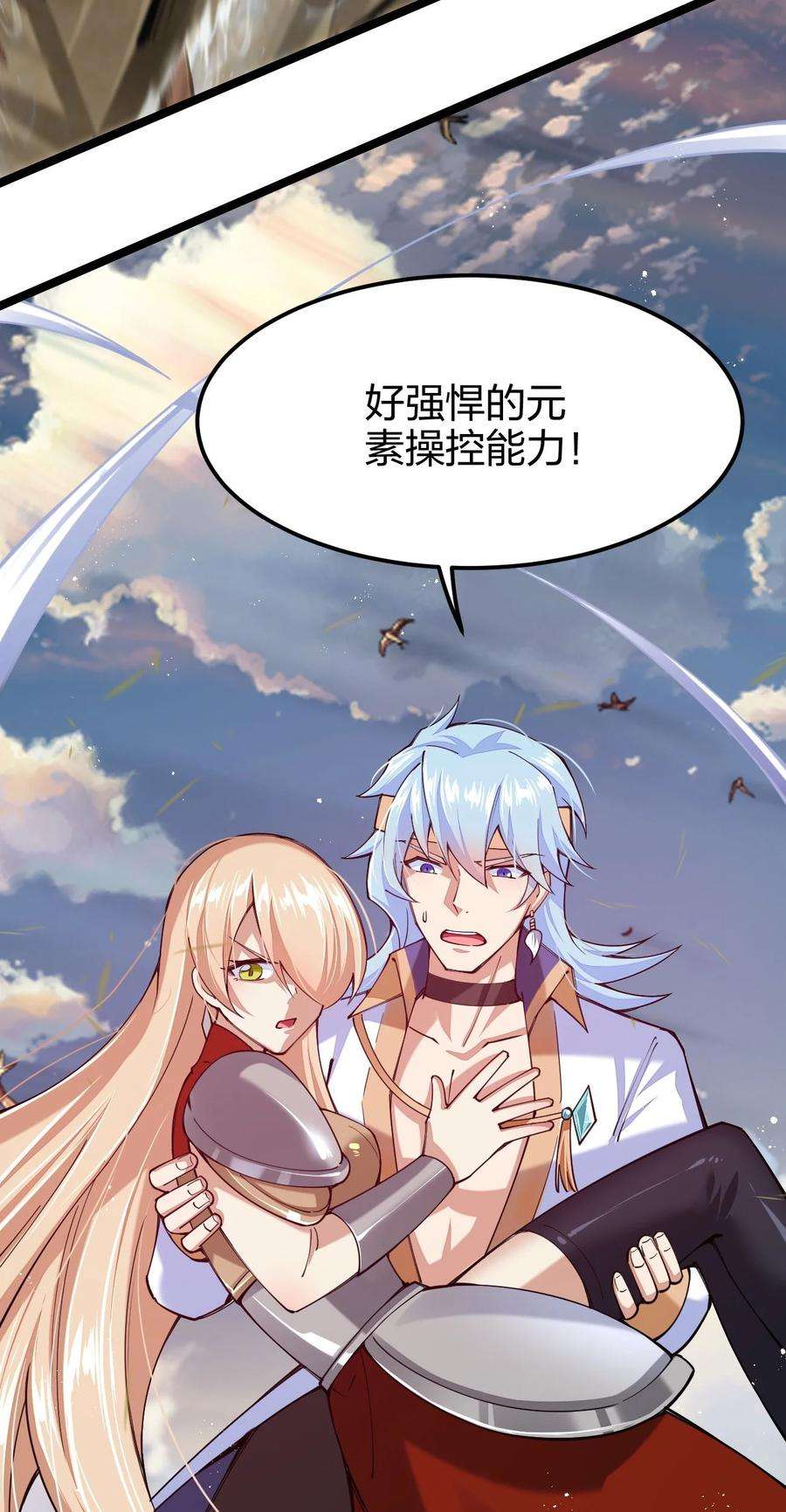 剑神的生活才不要那么无聊047 露西娅大人的命令