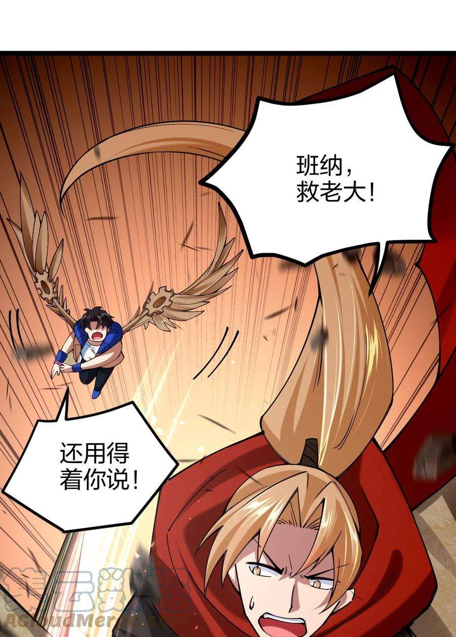 剑神的生活才不要那么无聊047 露西娅大人的命令
