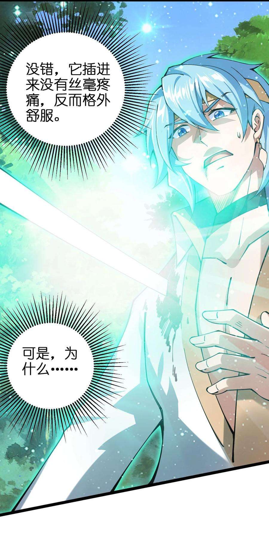 剑神的生活才不要那么无聊047 露西娅大人的命令