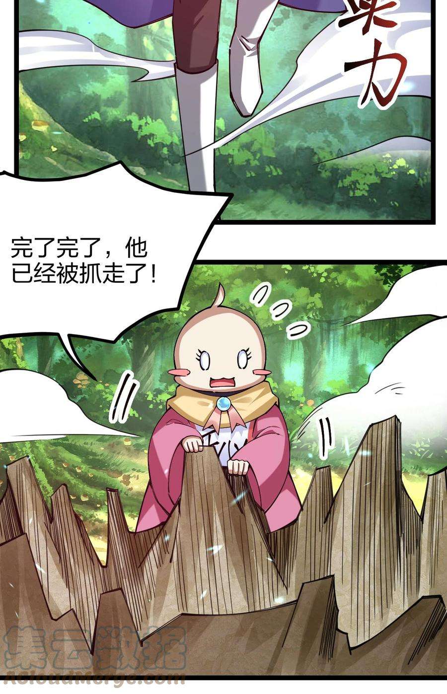 剑神的生活才不要那么无聊047 露西娅大人的命令