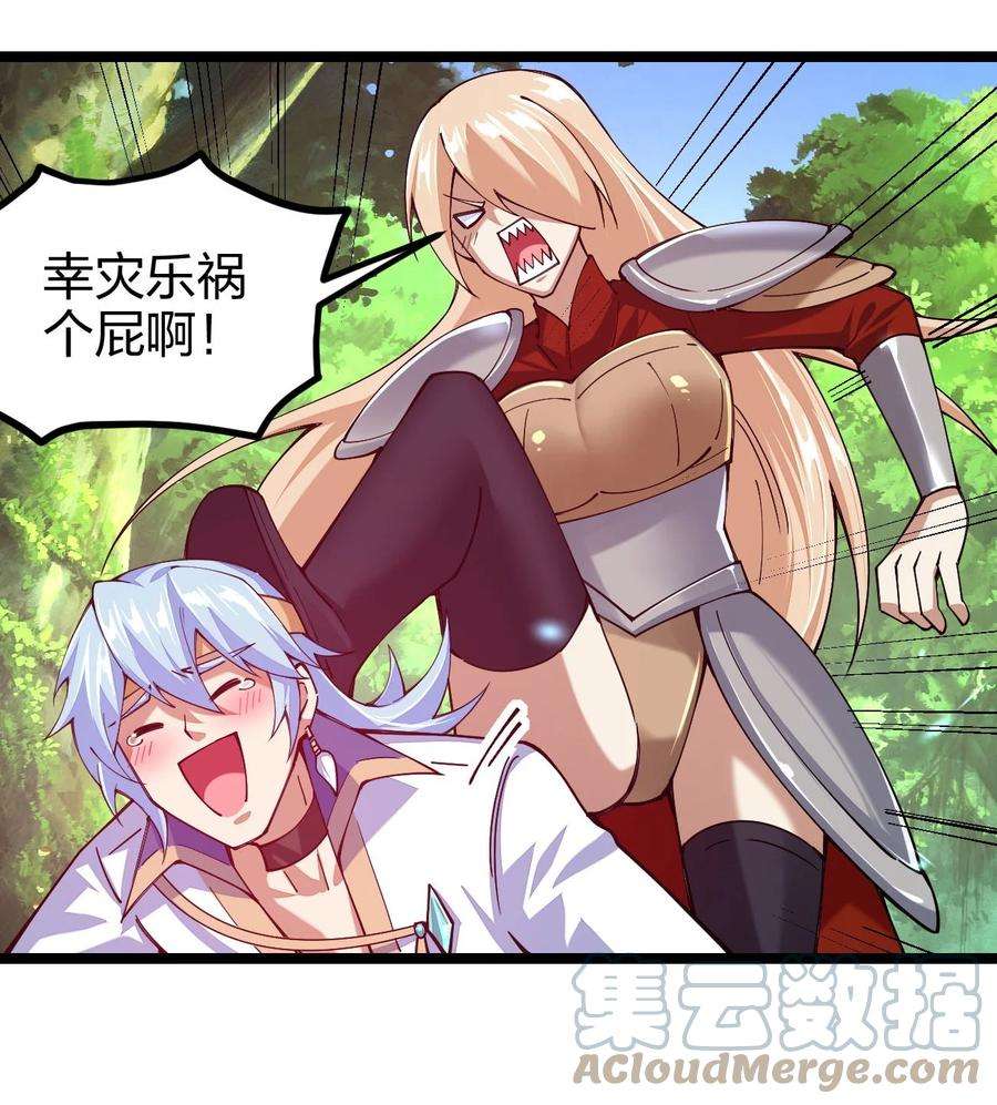 剑神的生活才不要那么无聊047 露西娅大人的命令