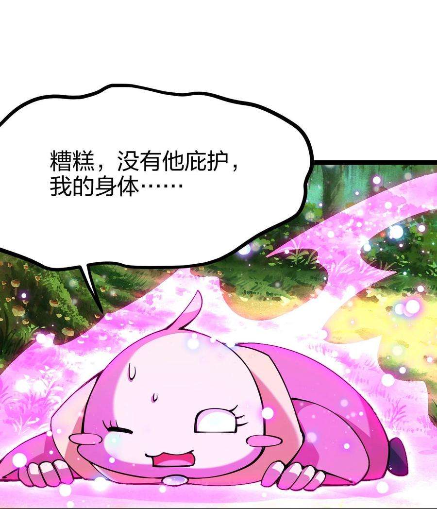 剑神的生活才不要那么无聊047 露西娅大人的命令