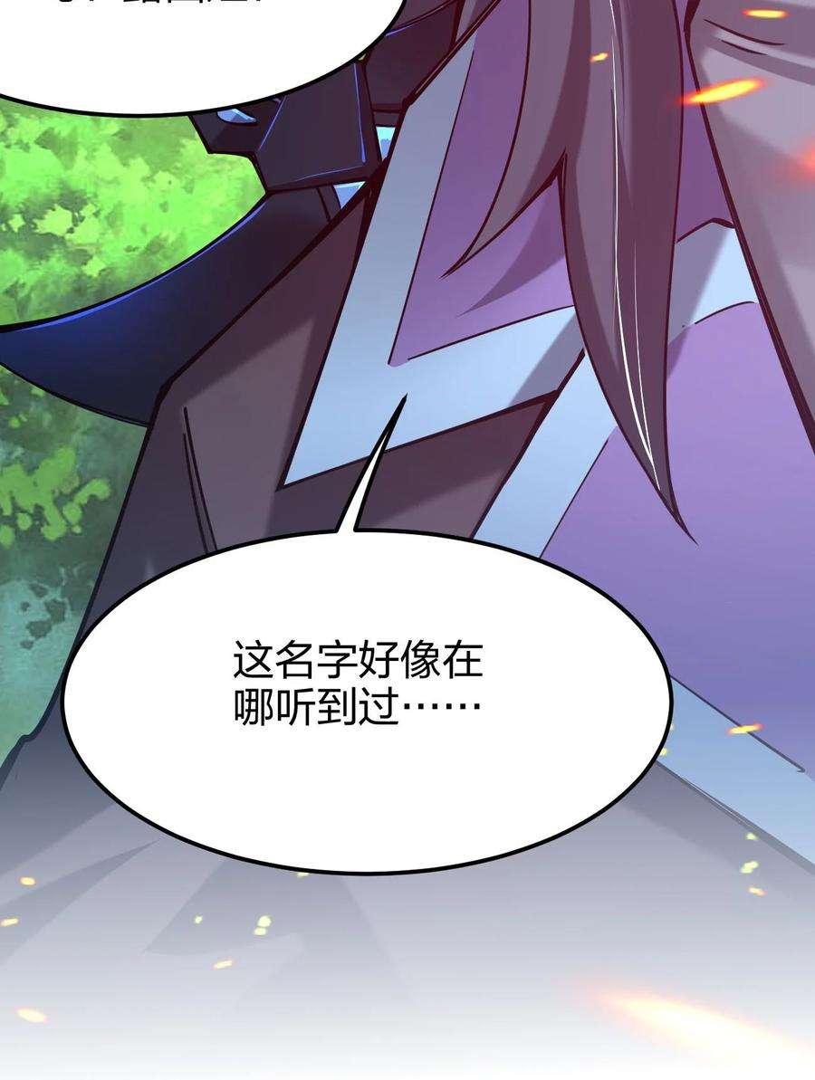 剑神的生活才不要那么无聊047 露西娅大人的命令