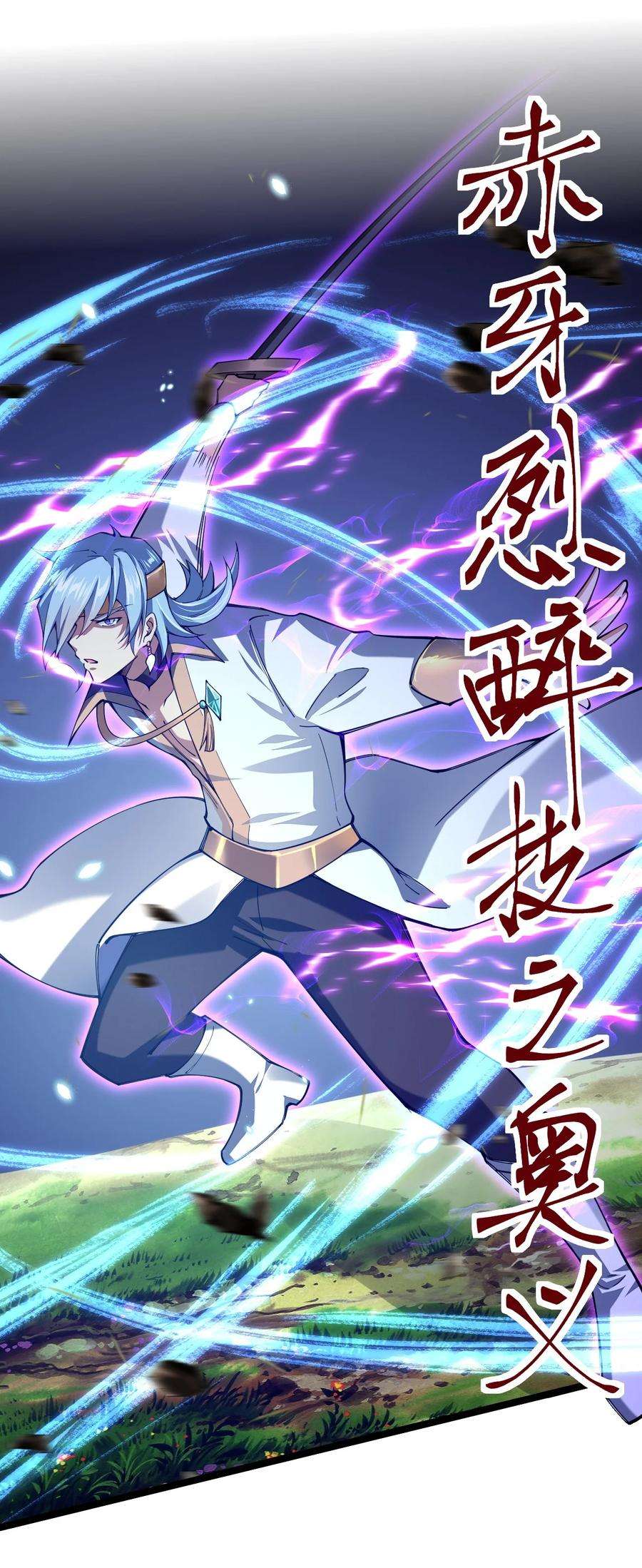 剑神的生活才不要那么无聊049 凌风殿