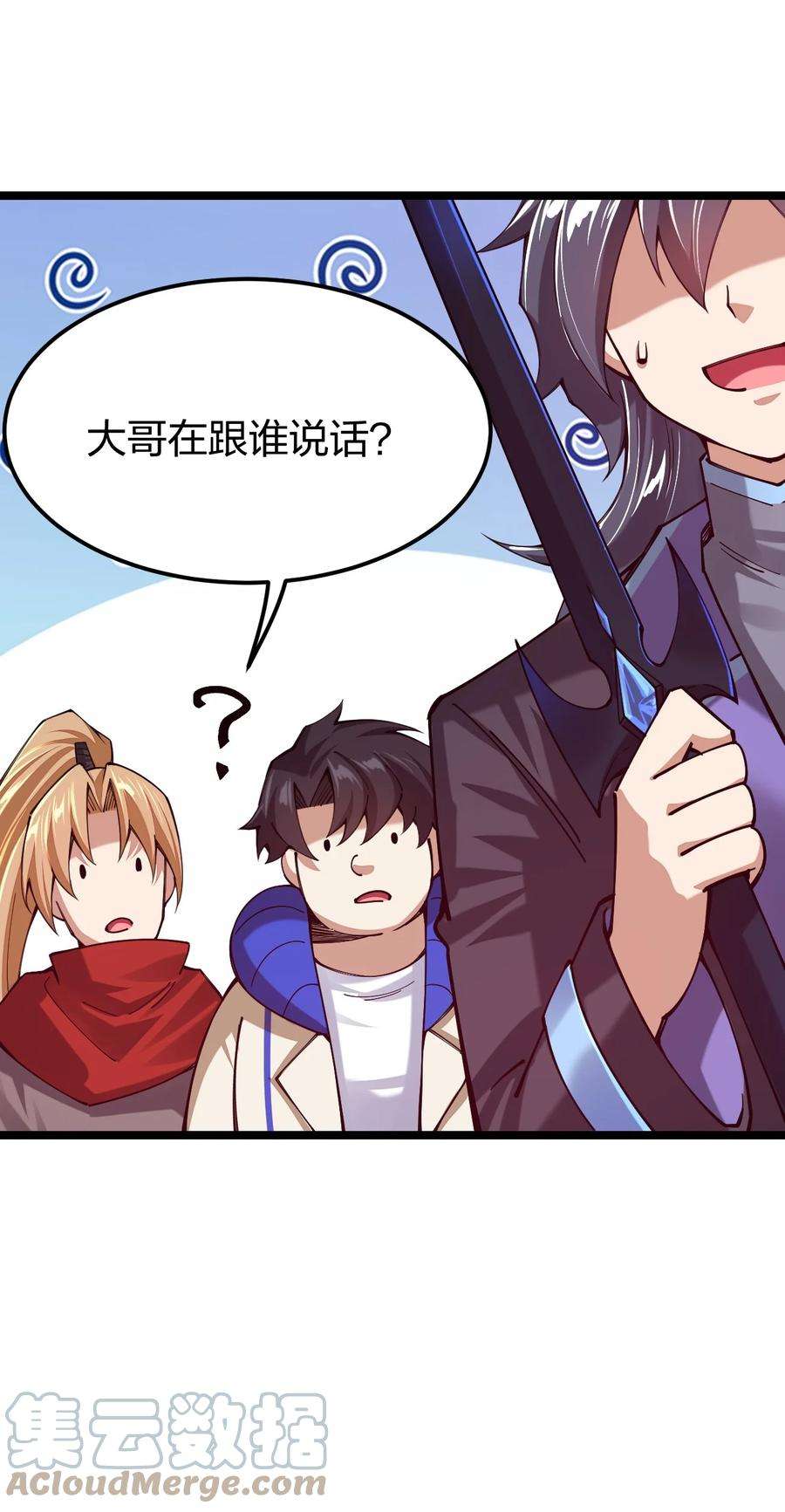 剑神的生活才不要那么无聊049 凌风殿