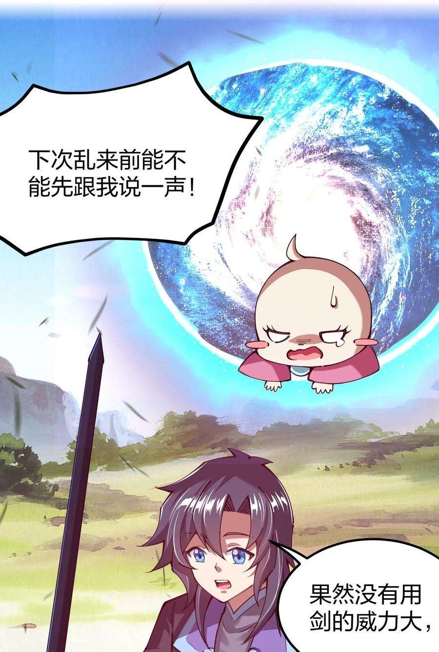 剑神的生活才不要那么无聊049 凌风殿