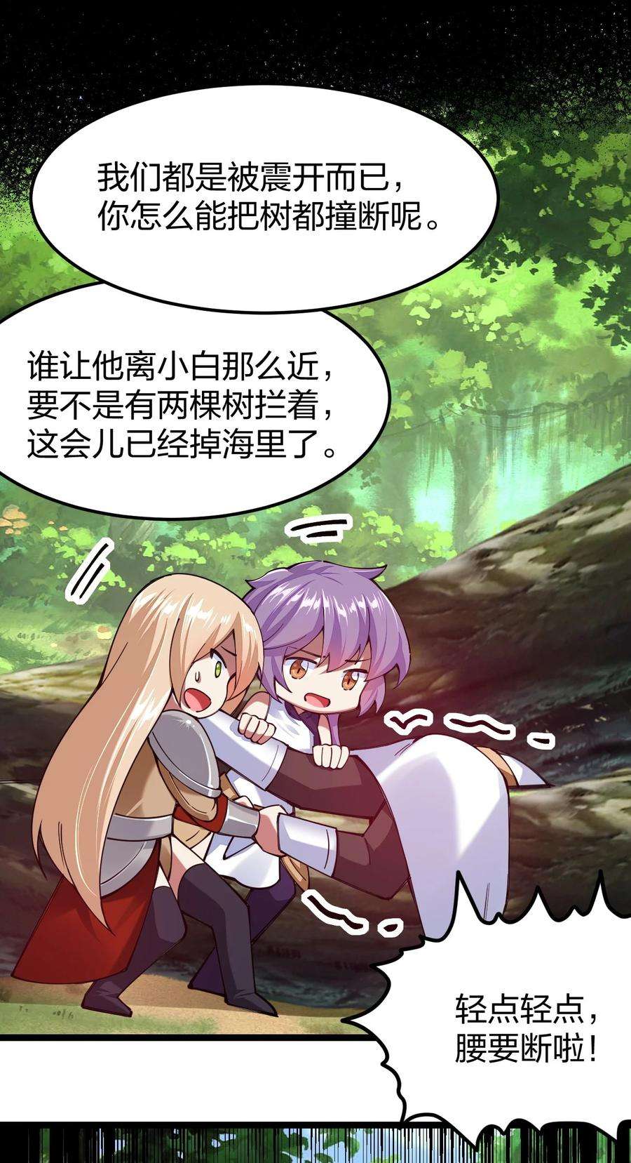剑神的生活才不要那么无聊049 凌风殿