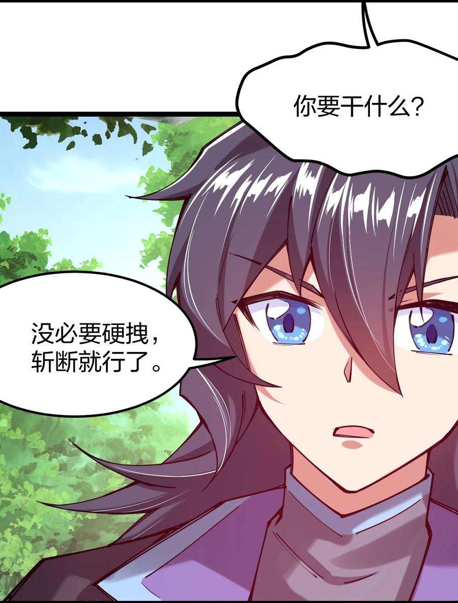 剑神的生活才不要那么无聊049 凌风殿