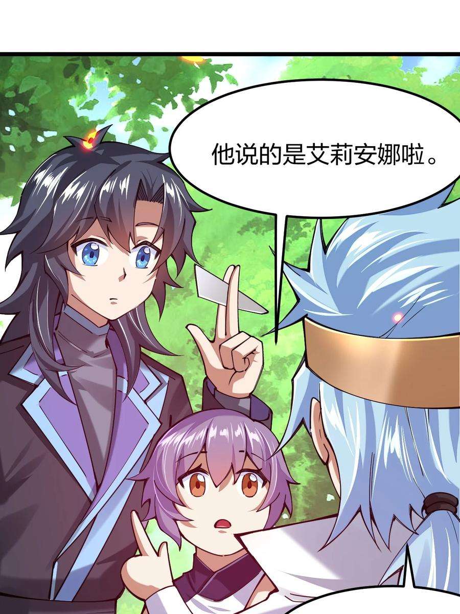 剑神的生活才不要那么无聊049 凌风殿