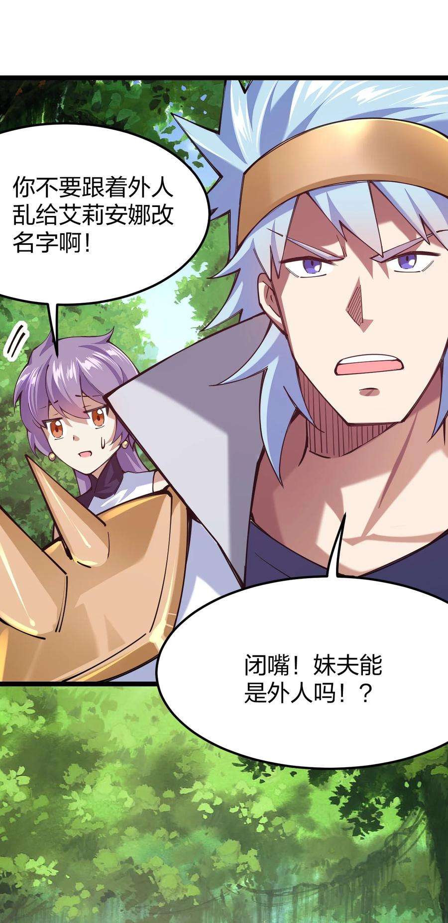 剑神的生活才不要那么无聊049 凌风殿