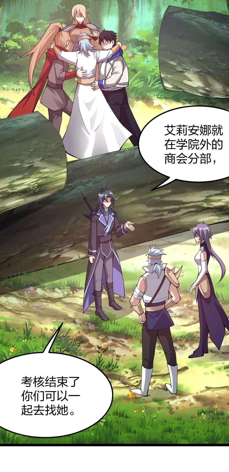 剑神的生活才不要那么无聊049 凌风殿