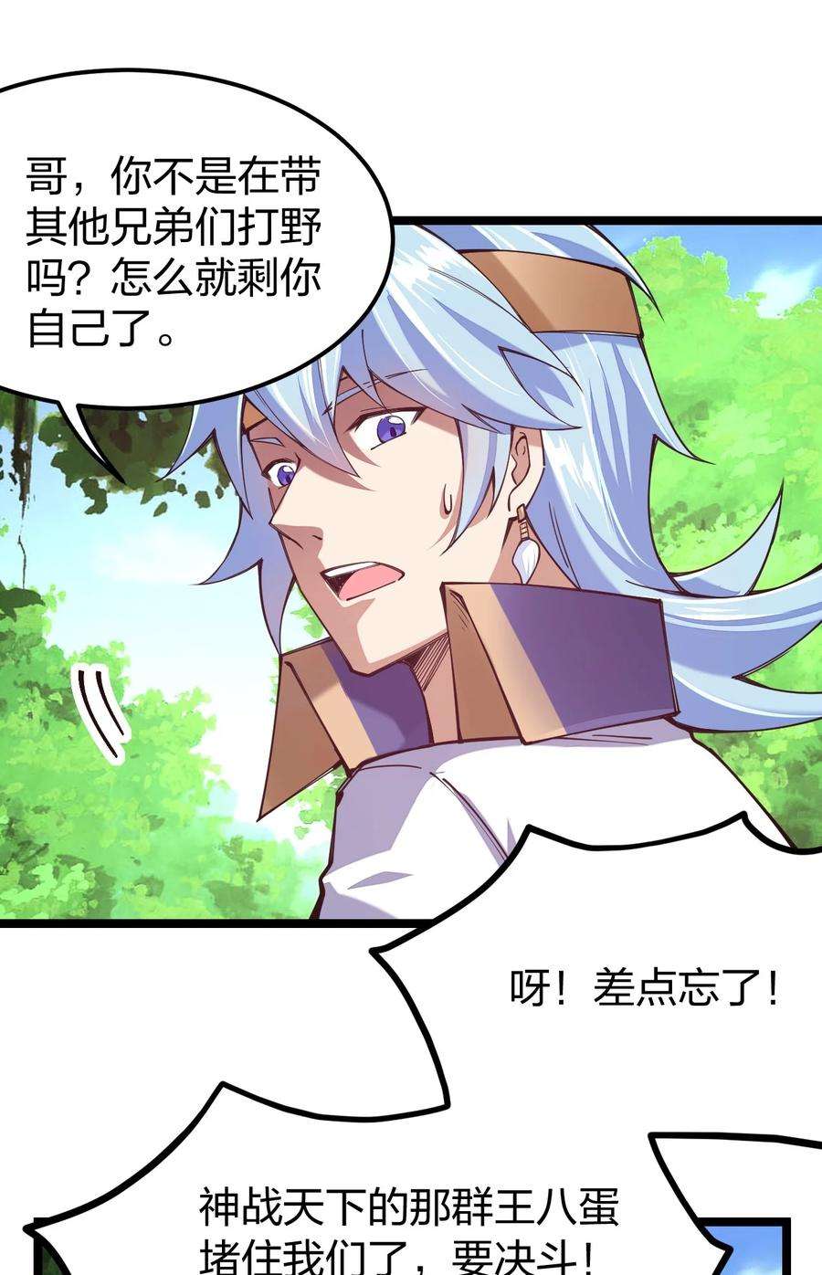 剑神的生活才不要那么无聊049 凌风殿
