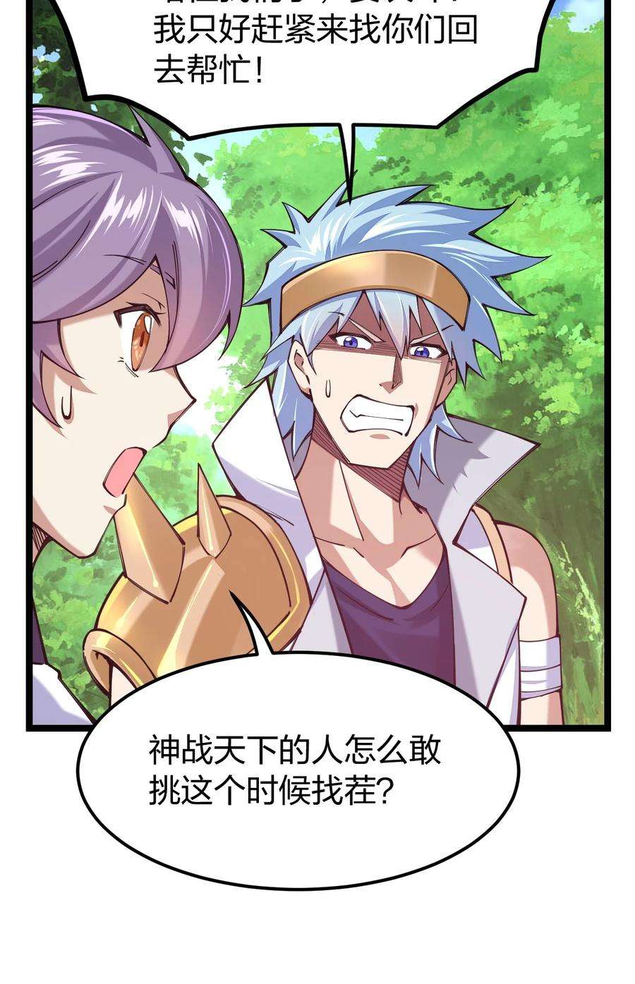 剑神的生活才不要那么无聊049 凌风殿