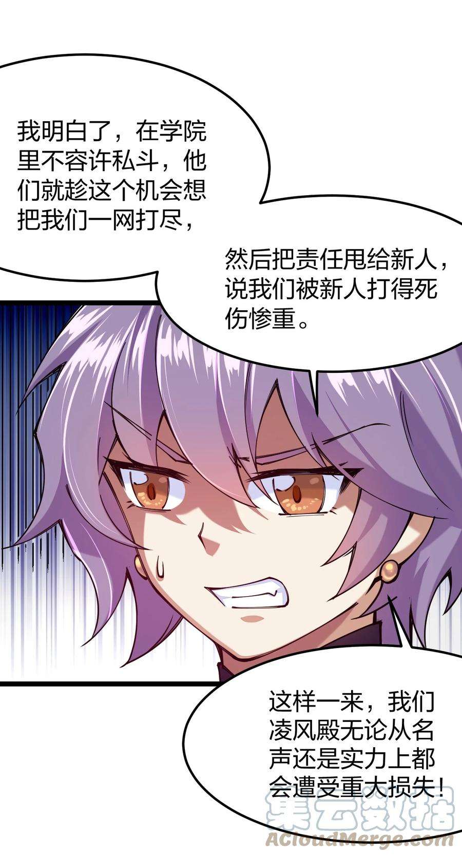 剑神的生活才不要那么无聊049 凌风殿