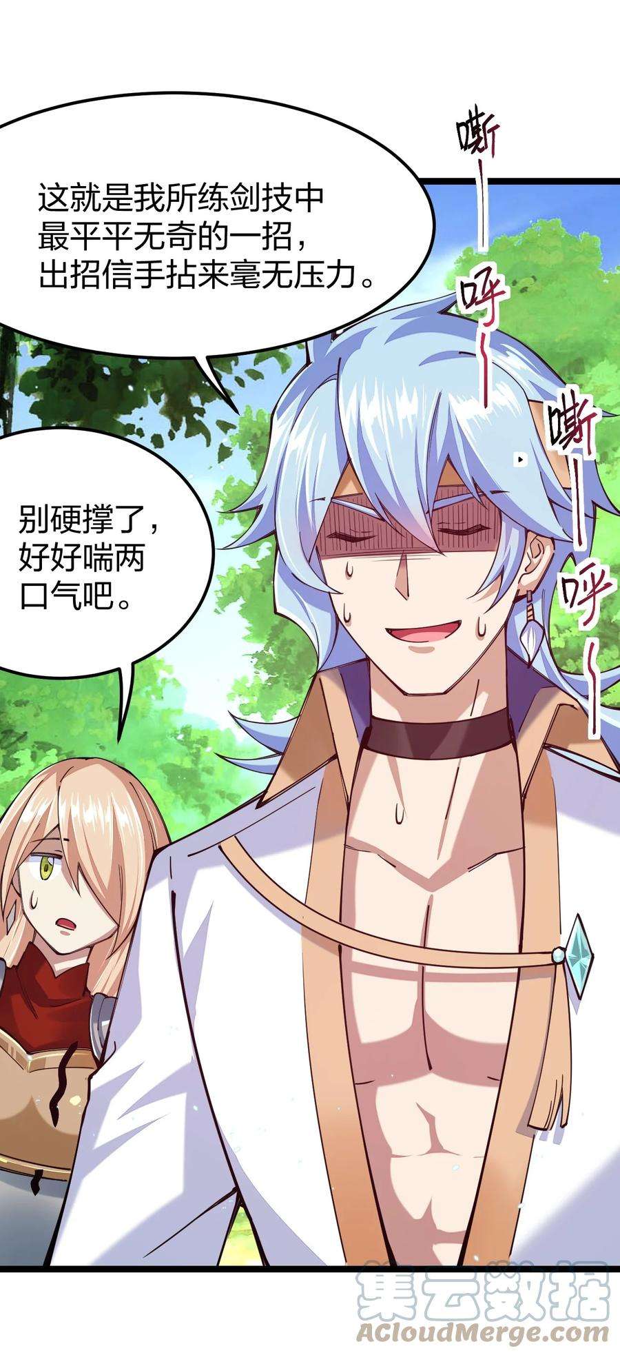剑神的生活才不要那么无聊049 凌风殿