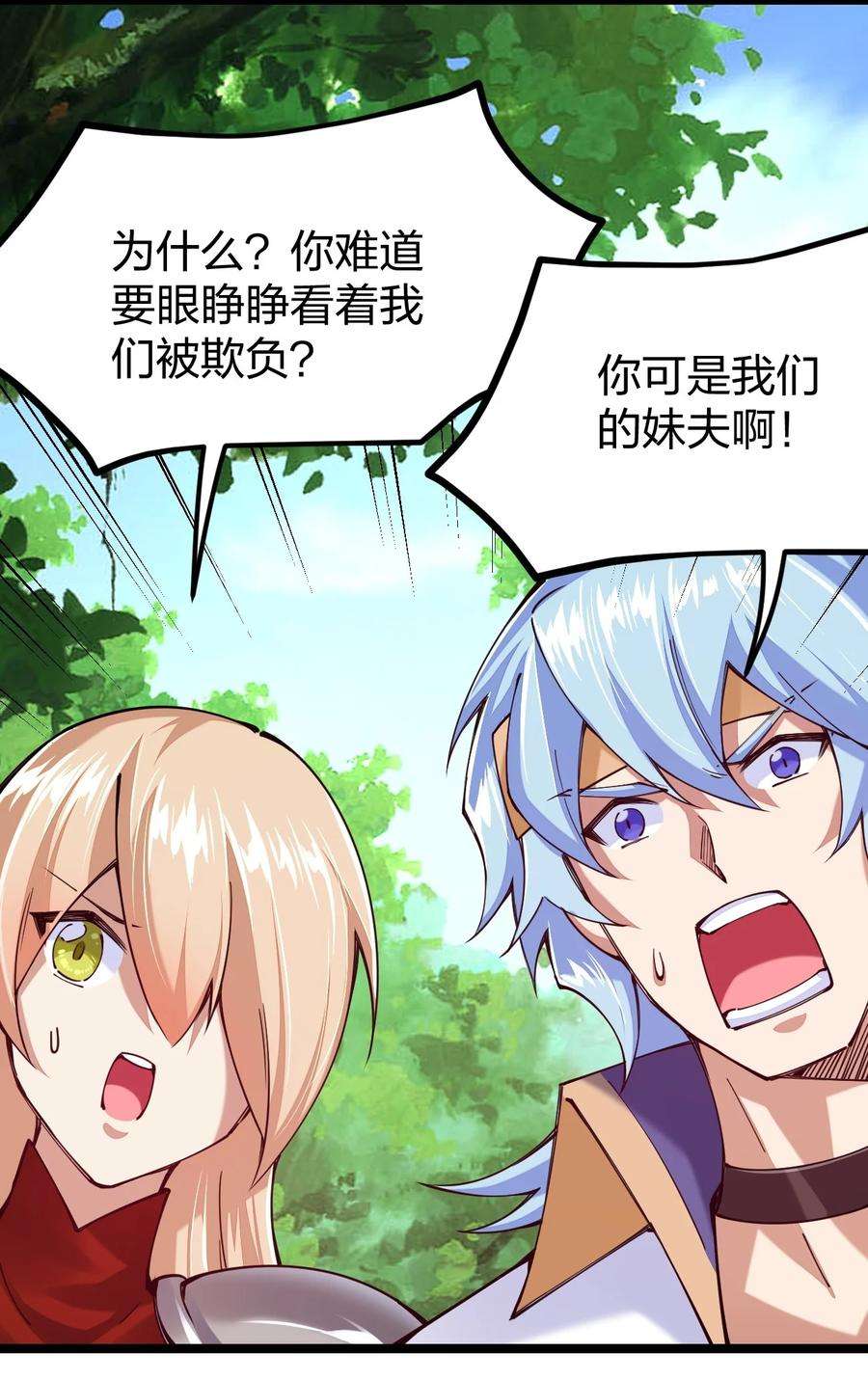 剑神的生活才不要那么无聊049 凌风殿