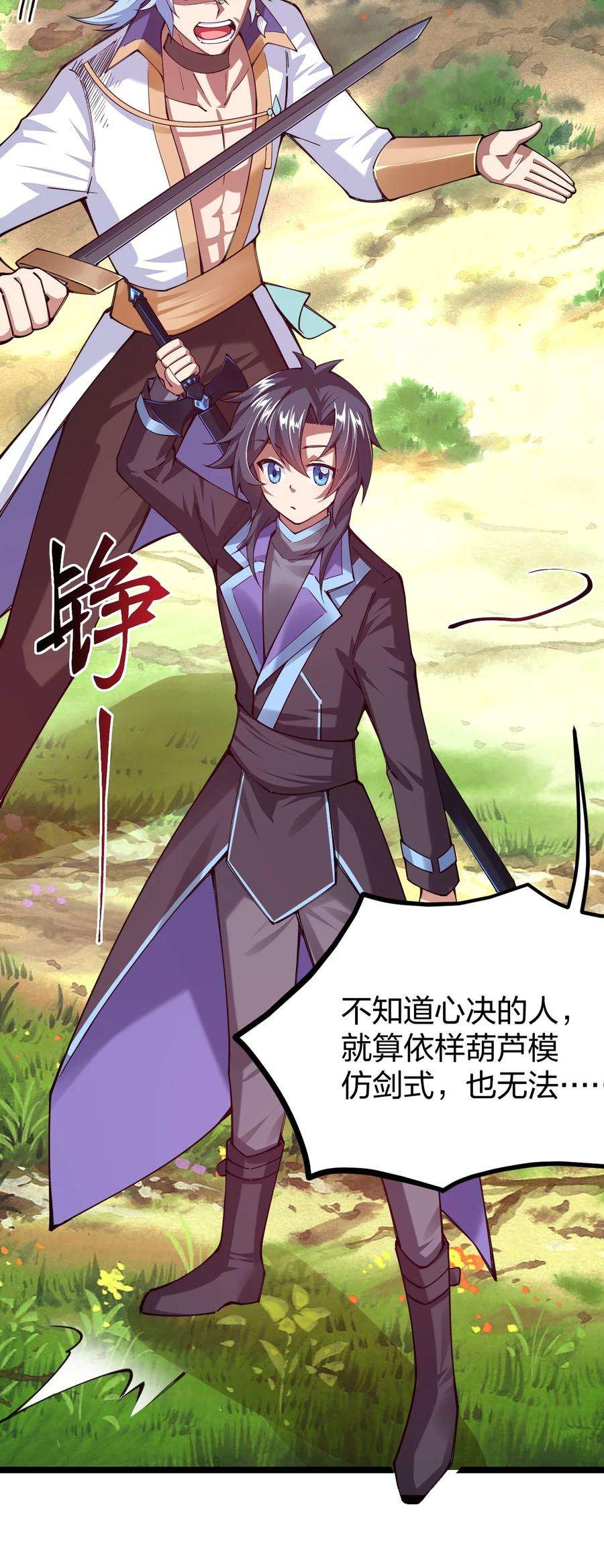剑神的生活才不要那么无聊049 凌风殿