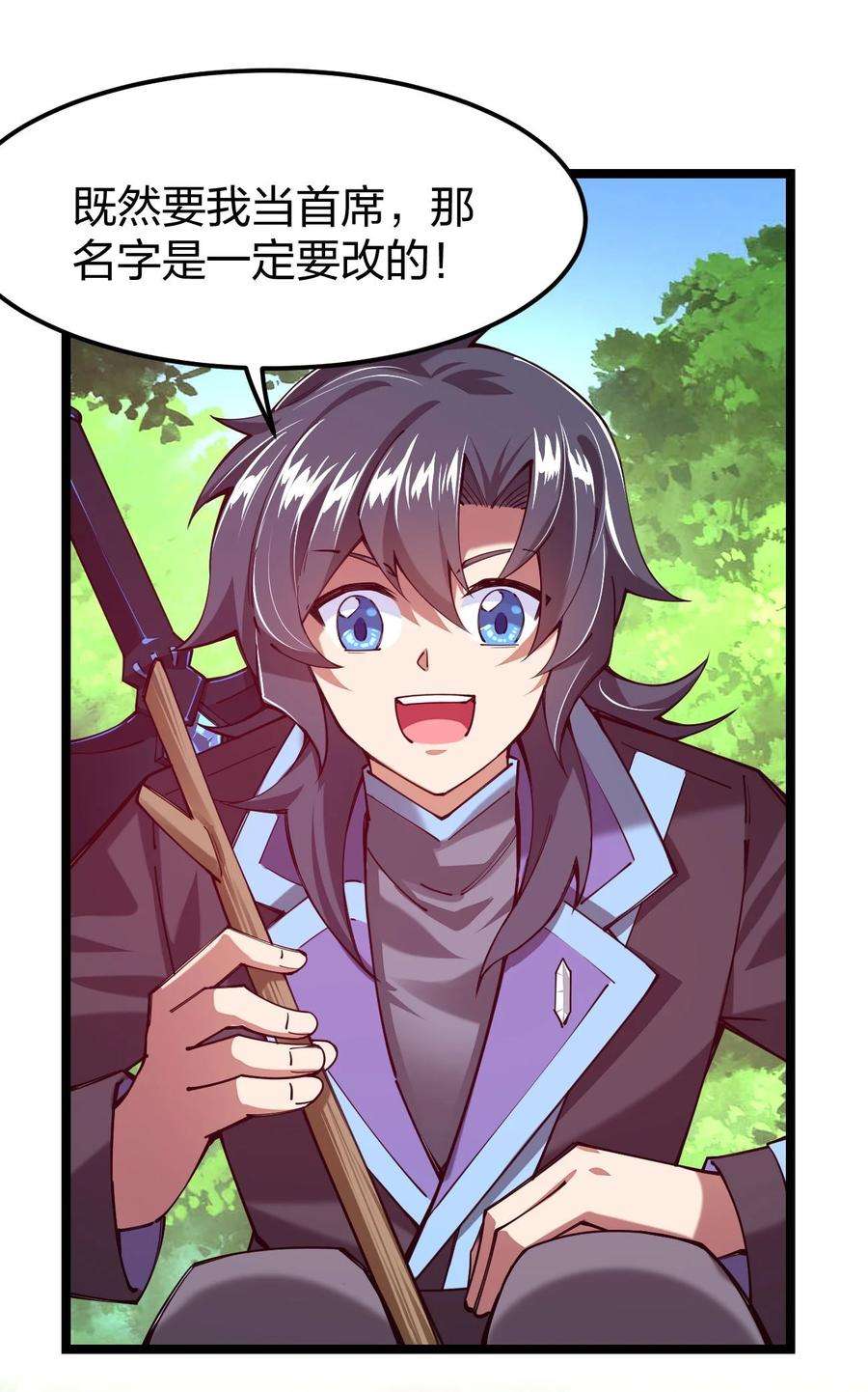 剑神的生活才不要那么无聊050 夜殿小王子