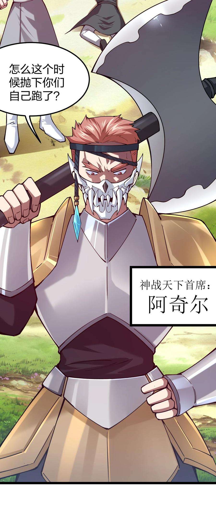 剑神的生活才不要那么无聊050 夜殿小王子