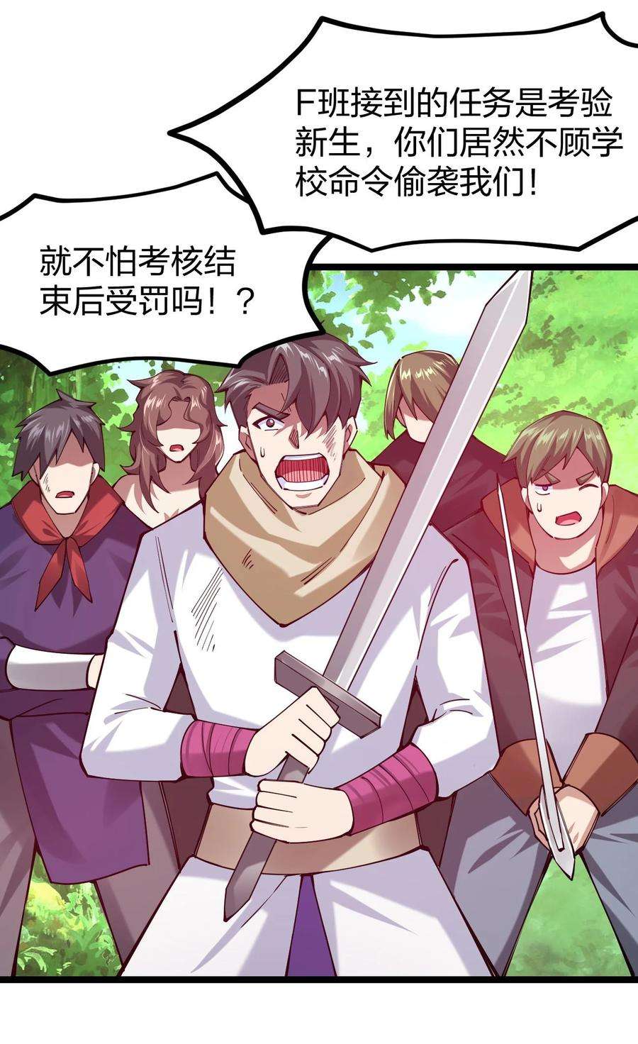 剑神的生活才不要那么无聊050 夜殿小王子