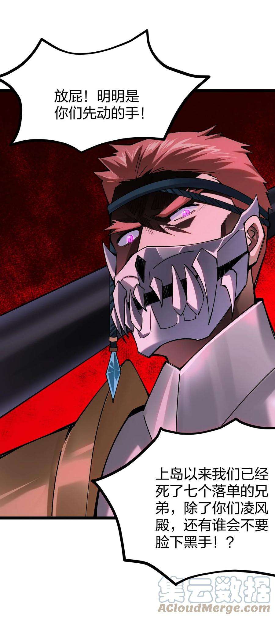 剑神的生活才不要那么无聊050 夜殿小王子