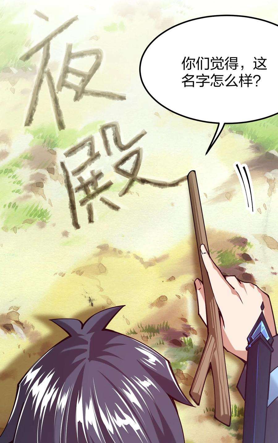 剑神的生活才不要那么无聊050 夜殿小王子