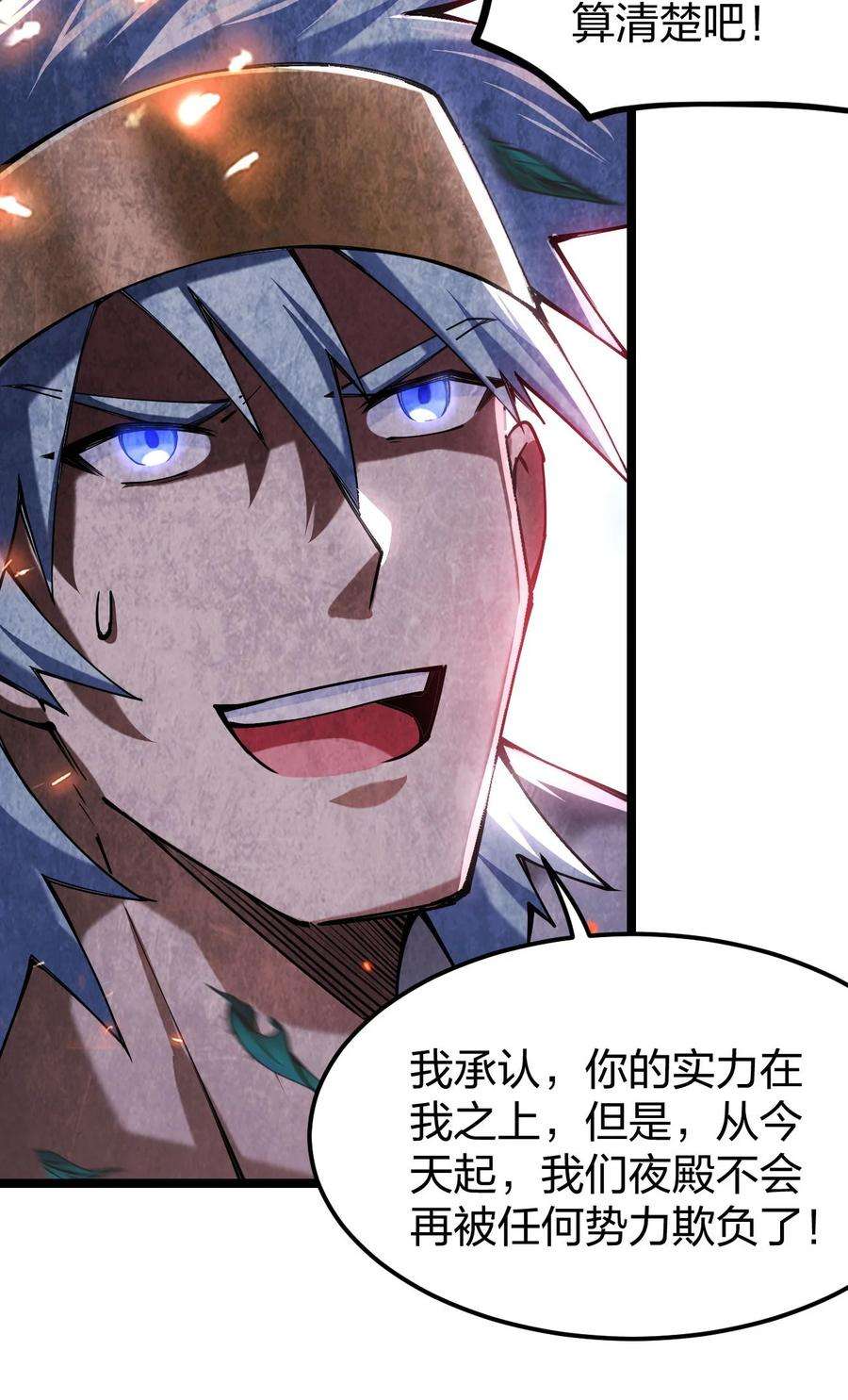 剑神的生活才不要那么无聊050 夜殿小王子