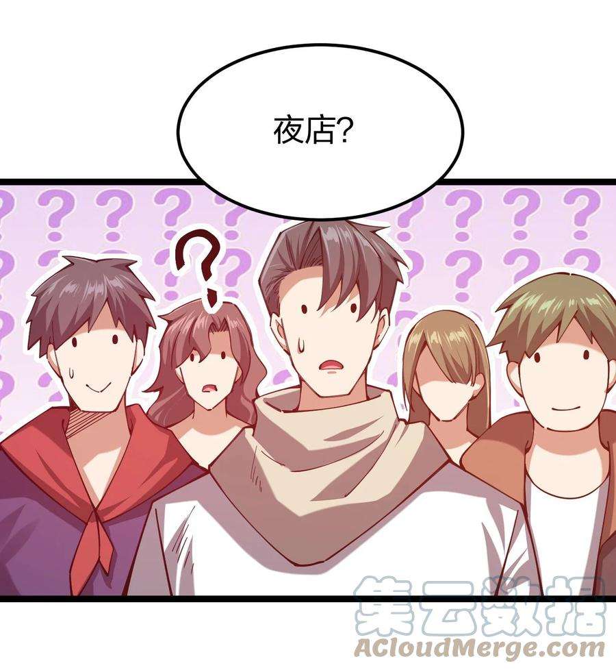 剑神的生活才不要那么无聊050 夜殿小王子