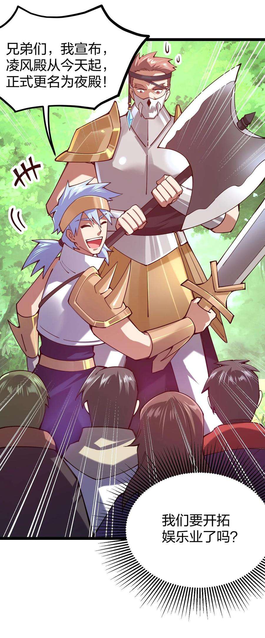 剑神的生活才不要那么无聊050 夜殿小王子