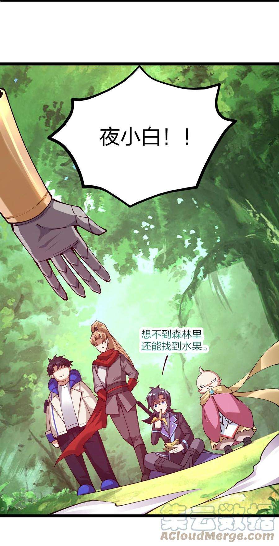 剑神的生活才不要那么无聊050 夜殿小王子