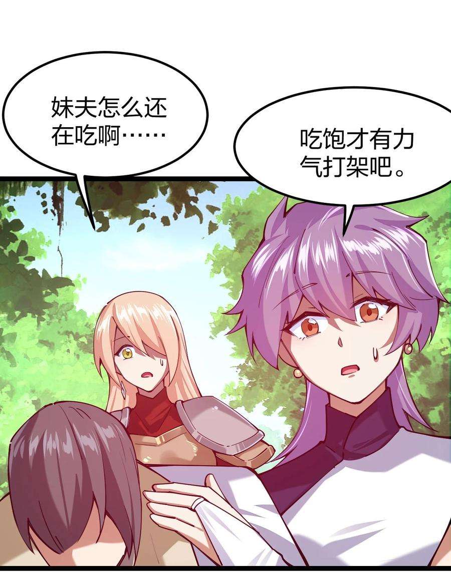 剑神的生活才不要那么无聊050 夜殿小王子