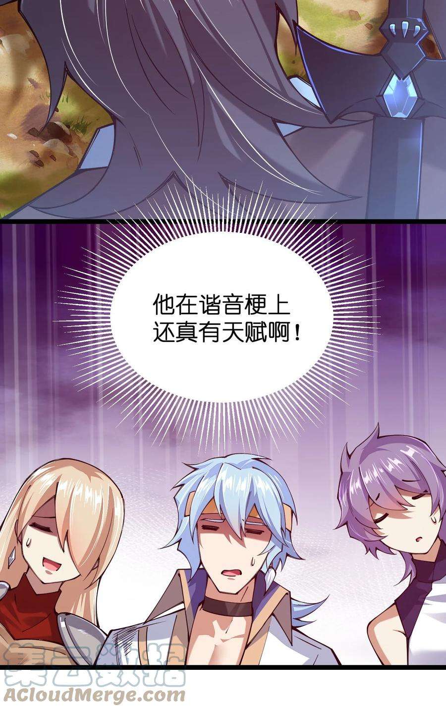 剑神的生活才不要那么无聊050 夜殿小王子