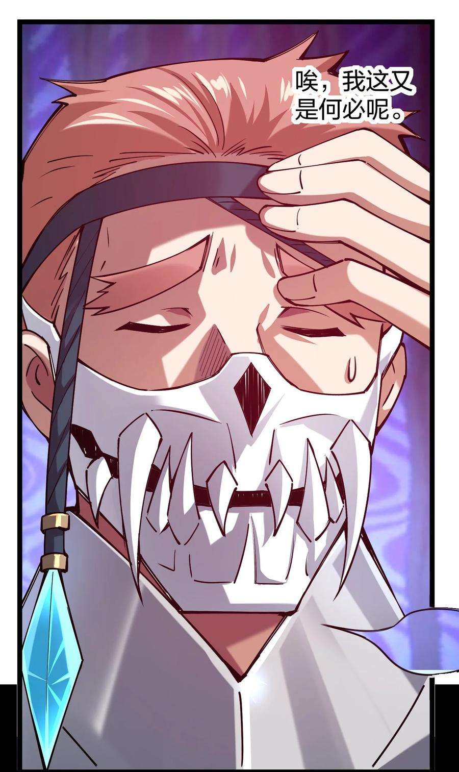 剑神的生活才不要那么无聊050 夜殿小王子