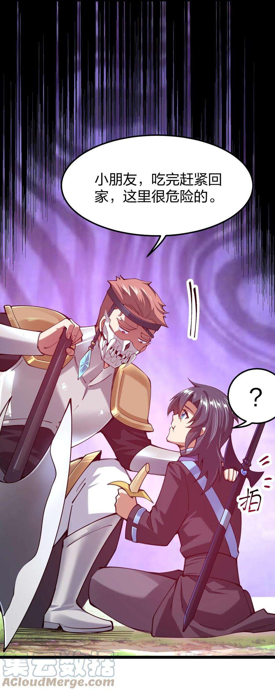 剑神的生活才不要那么无聊050 夜殿小王子